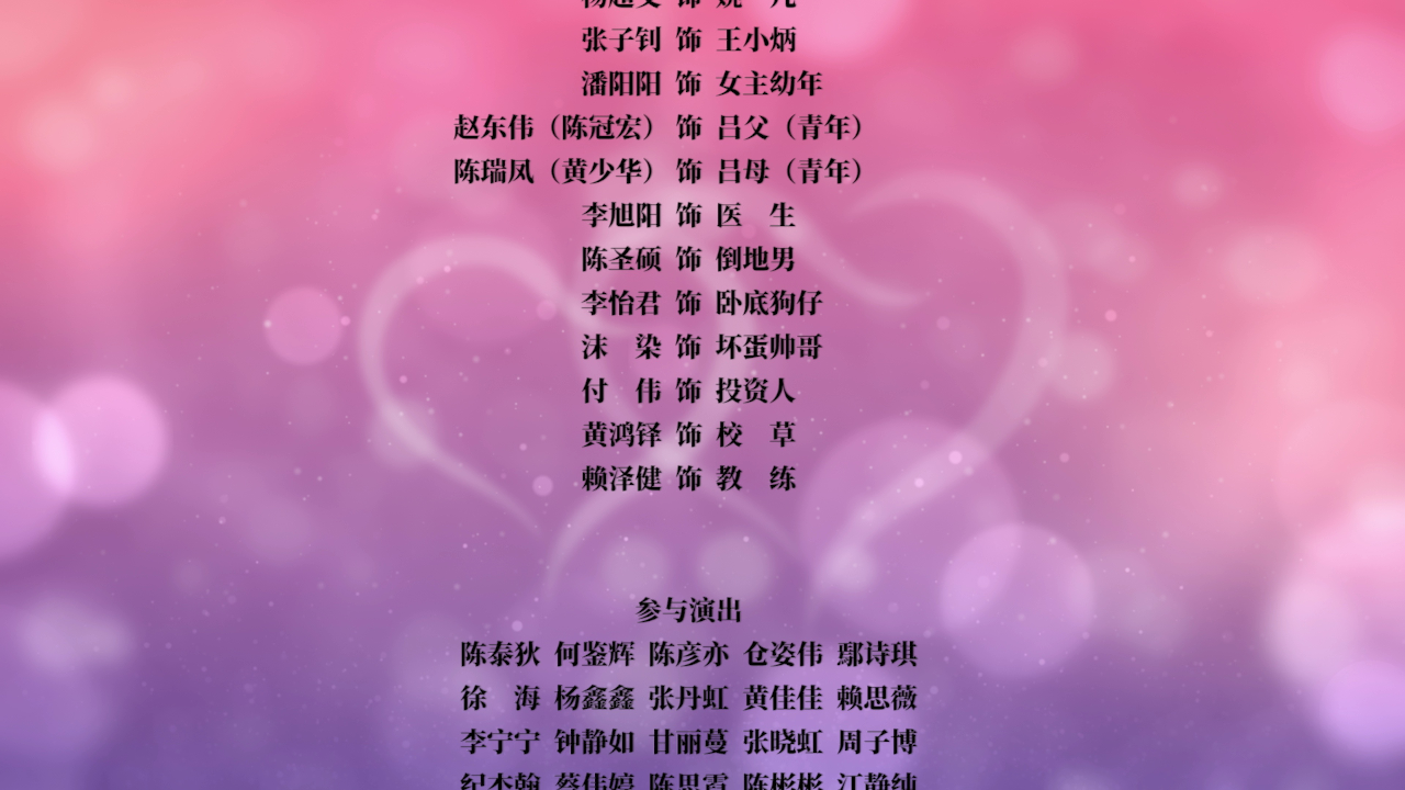 初吻33次 9集