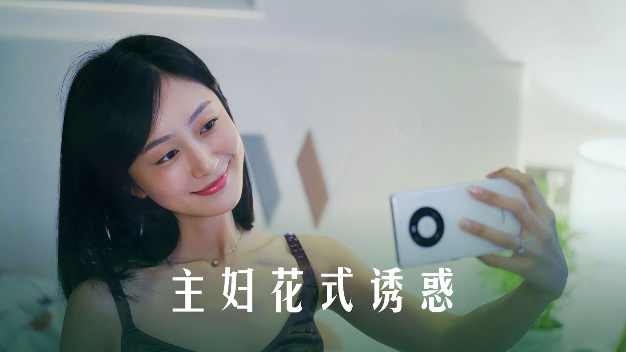 花式诱惑！美艳少妇身穿情趣内衣拍照_高清