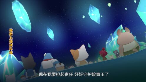 星芒_60_少儿_动画片大全_腾讯视频