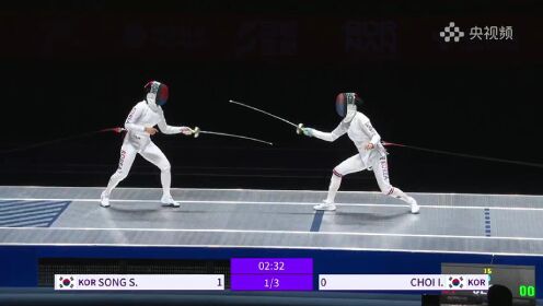 一击中的_杭州亚运会击剑女子个人重剑金牌赛_【回放】杭州亚运会击剑女子个人花剑金牌赛全场回放_高清1080P在线观看平台_腾讯视频