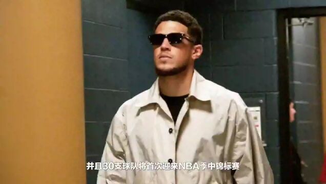 NBA季中锦标赛：魔术vs公牛第4节中文解说回放