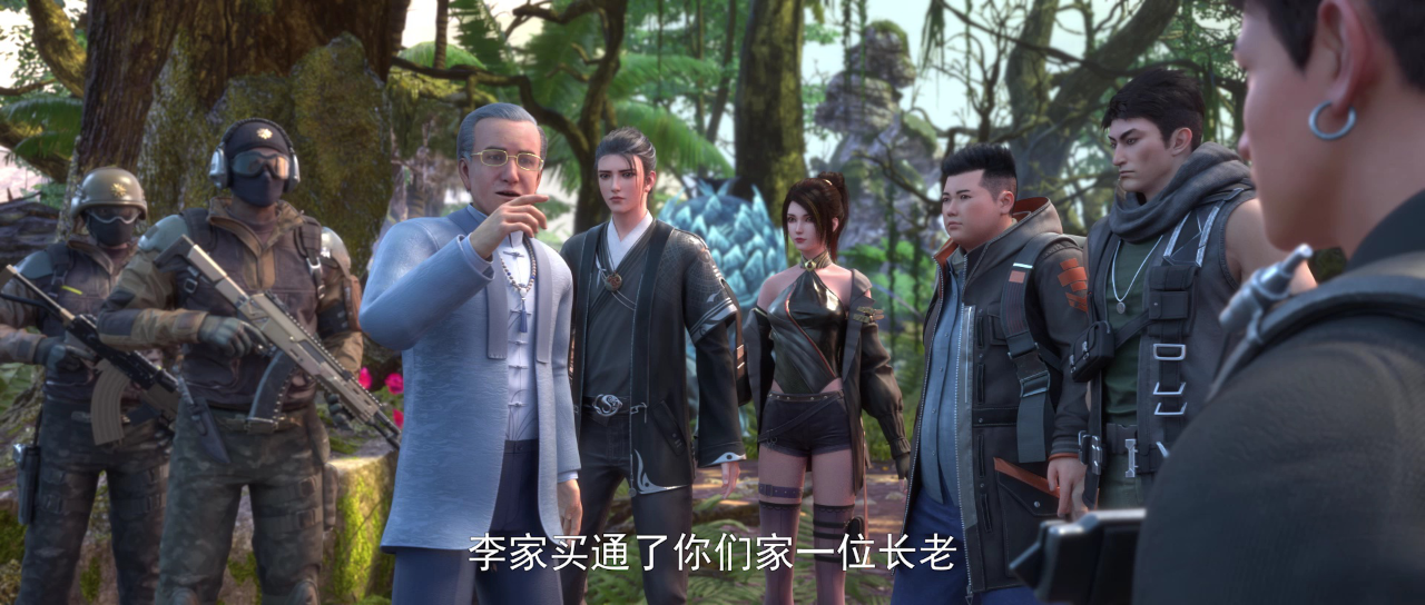 神藏 11集