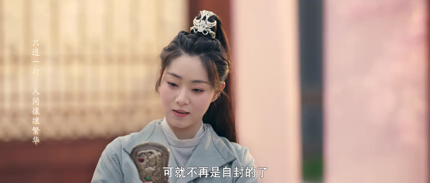 尽欢 24集