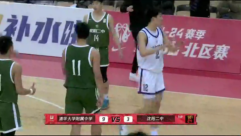 【回放】清华附中vs沈阳二中第1节中文解说回放