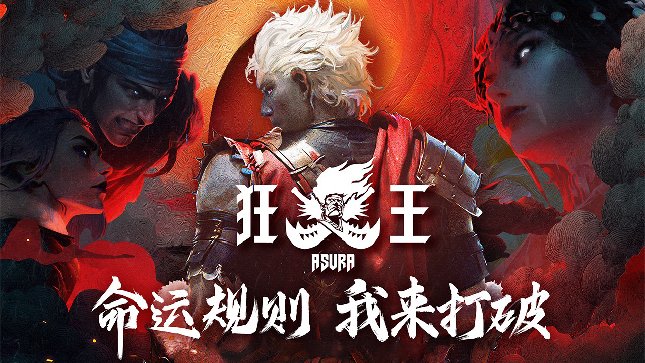 《狂王》:命运由我主宰,无惧血战成王!