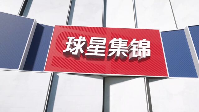 詹姆斯vs东部明星队集锦 云端漫步送出经典滑翔劈扣