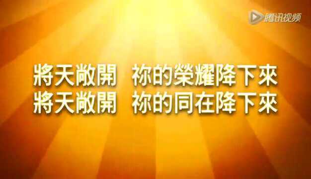 01将天敞开_腾讯视频