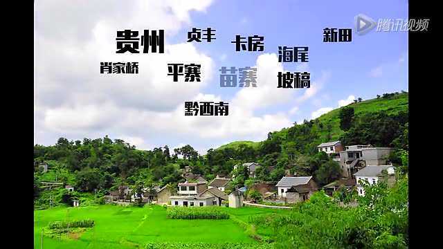 2014雷励中国贵州视频_腾讯视频