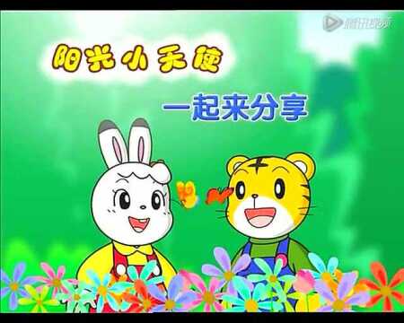 乐智小天地一起来分享见视频简介