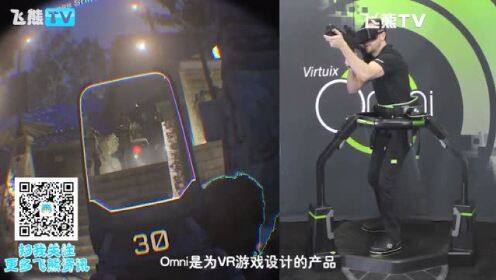 史上最NB的跑步机Virtuix Omni 关键还能玩VR