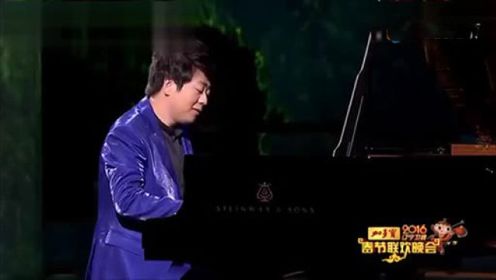 郎朗钢琴曲《我爱你中国》