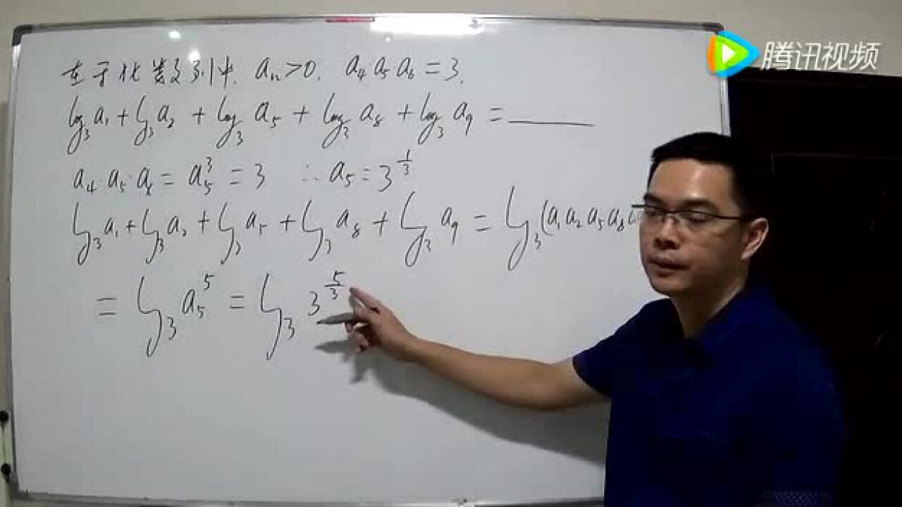 知识点讲解——等比数列项数和相等所对的项的积相等练习_腾讯视频