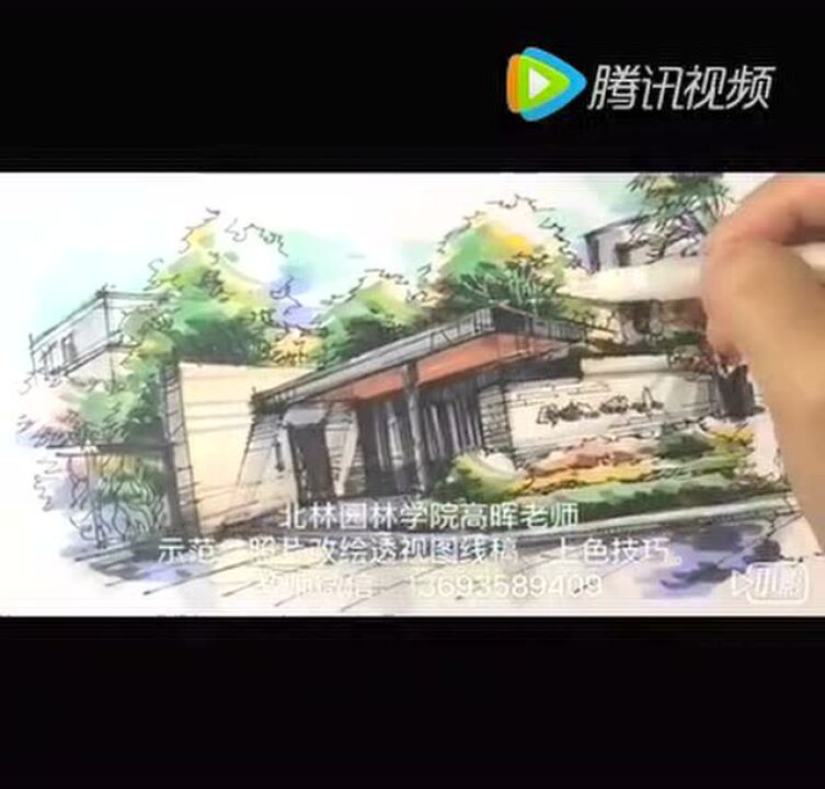 清美世家风景园林手绘教学课堂示范_高清1080P在线观看平台_腾讯视频