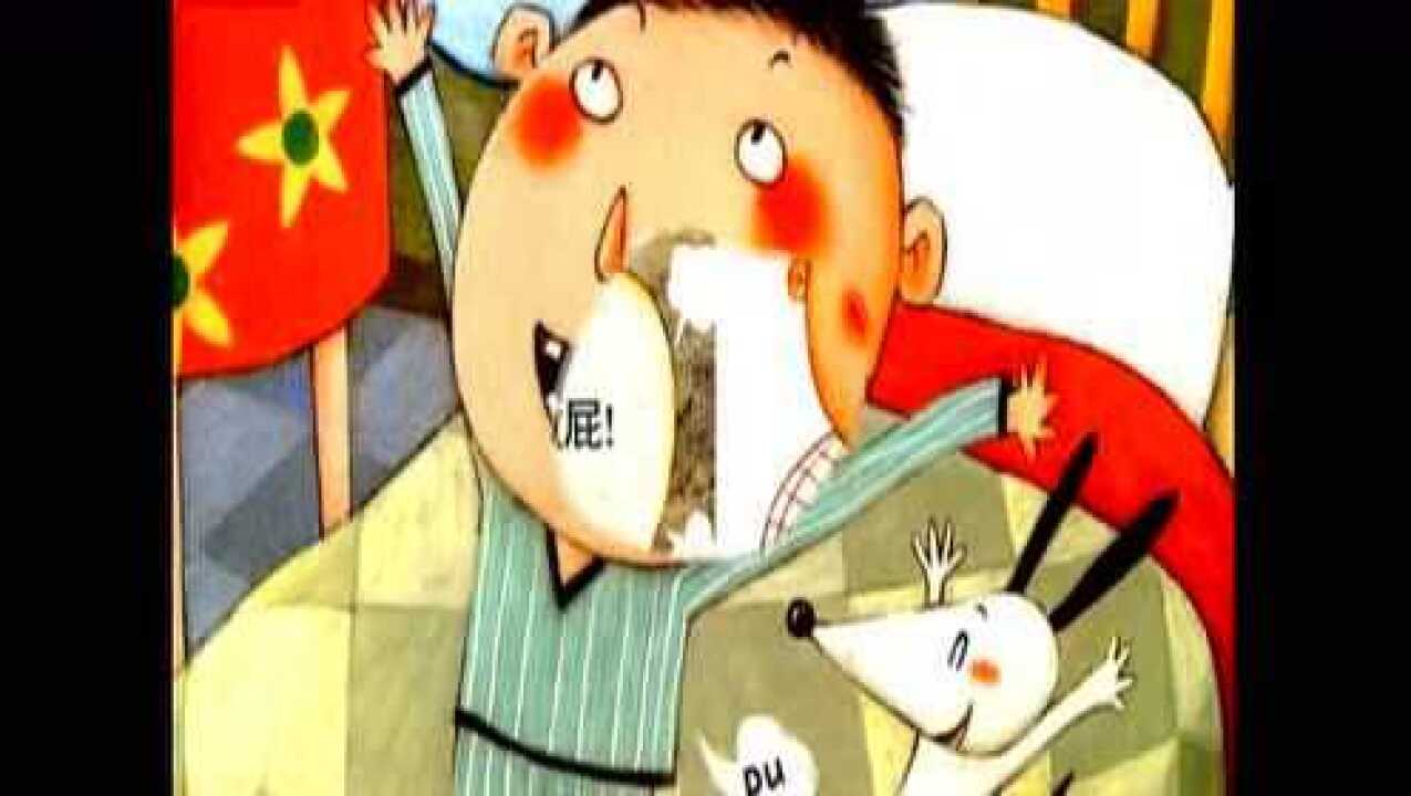 儿童绘本《每个人都噗》_高清