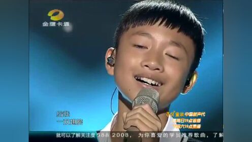 12岁男生卢品帆暖声歌唱《想唱就唱》这声音真的太棒了！