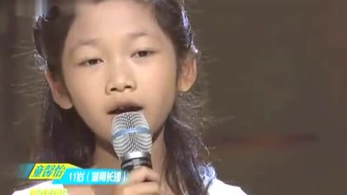 十一岁小姑娘献歌给过世了的《母亲》感人落泪