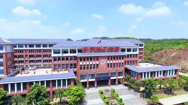 航拍东莞市轻工业学校