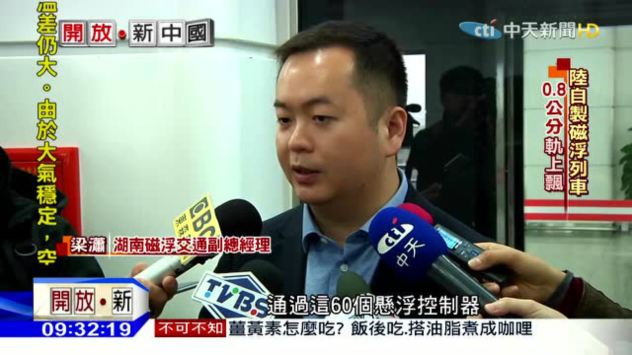 台湾中天新闻开放新中国中国速度_高清1080P在线观看平台_腾讯视频