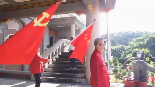 台湾爱国民众举行新年升旗仪式 台当局曾欲阻止