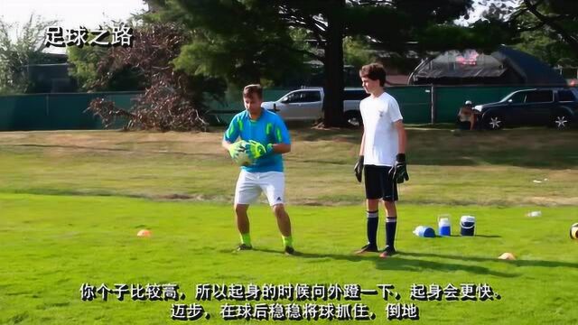 守门员丨青少年门将扑救入门训练(上)_腾讯视频
