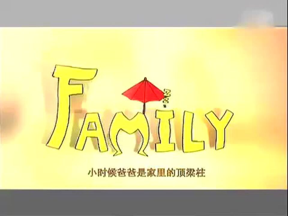 family小动画_高清1080P在线观看平台_腾讯视频