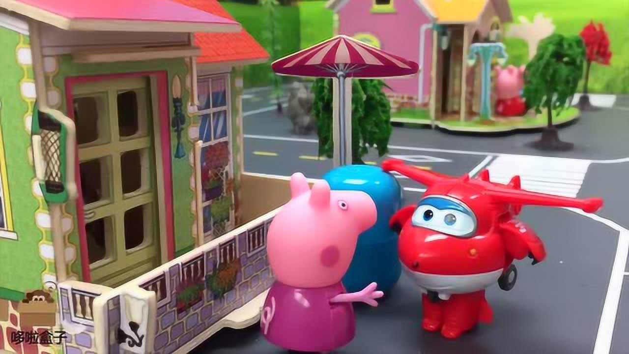 《玩具》哆啦盒子玩具乐园 超级飞侠为小猪佩奇送食材快递 猪爸爸精心