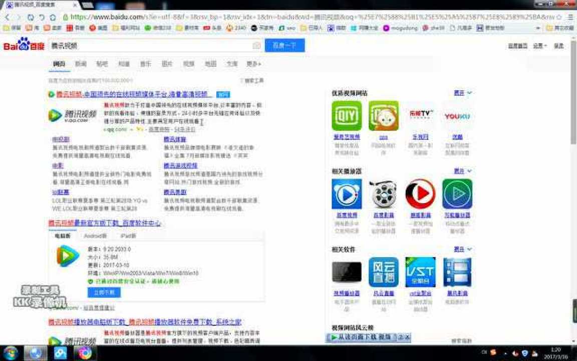 各大视频网站VIP视频解析接口源码分享_腾讯视频