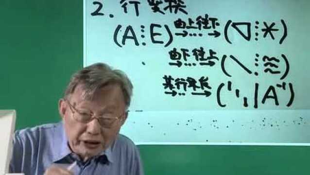 初等矩阵,正交矩阵-2016李永乐线代强化精讲班高清