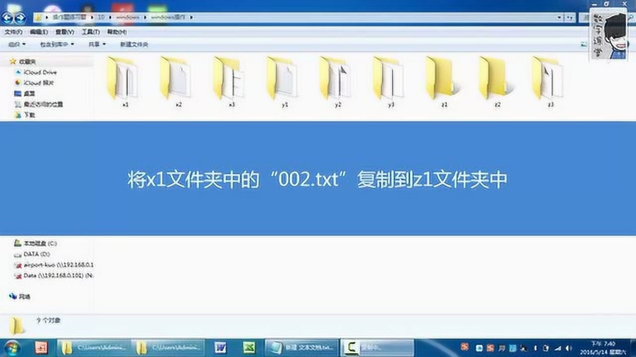 将文件从一个文件夹复制到另一个文件夹_高清