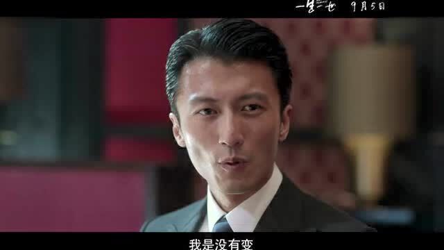 《一生一世》谢霆锋高圆圆时光倒流三十年