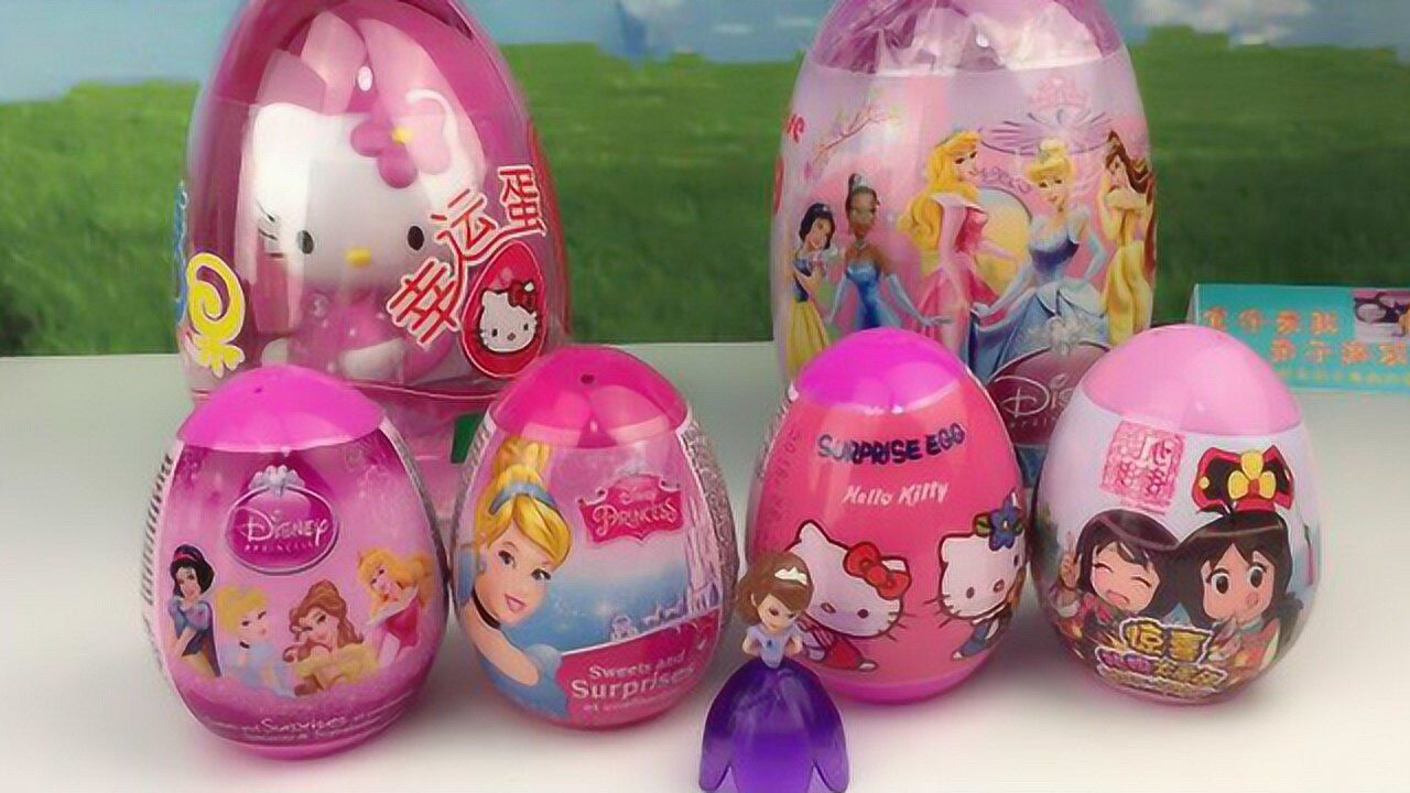 《玩具》宣宇爱玩亲子游戏 小公主苏菲亚拆奇趣蛋 迪士尼公主出奇蛋