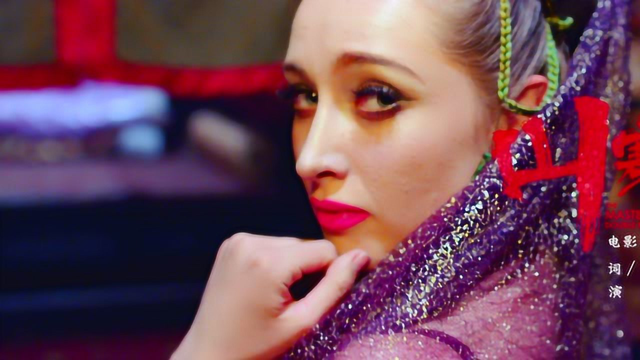 《山寨大王》mv