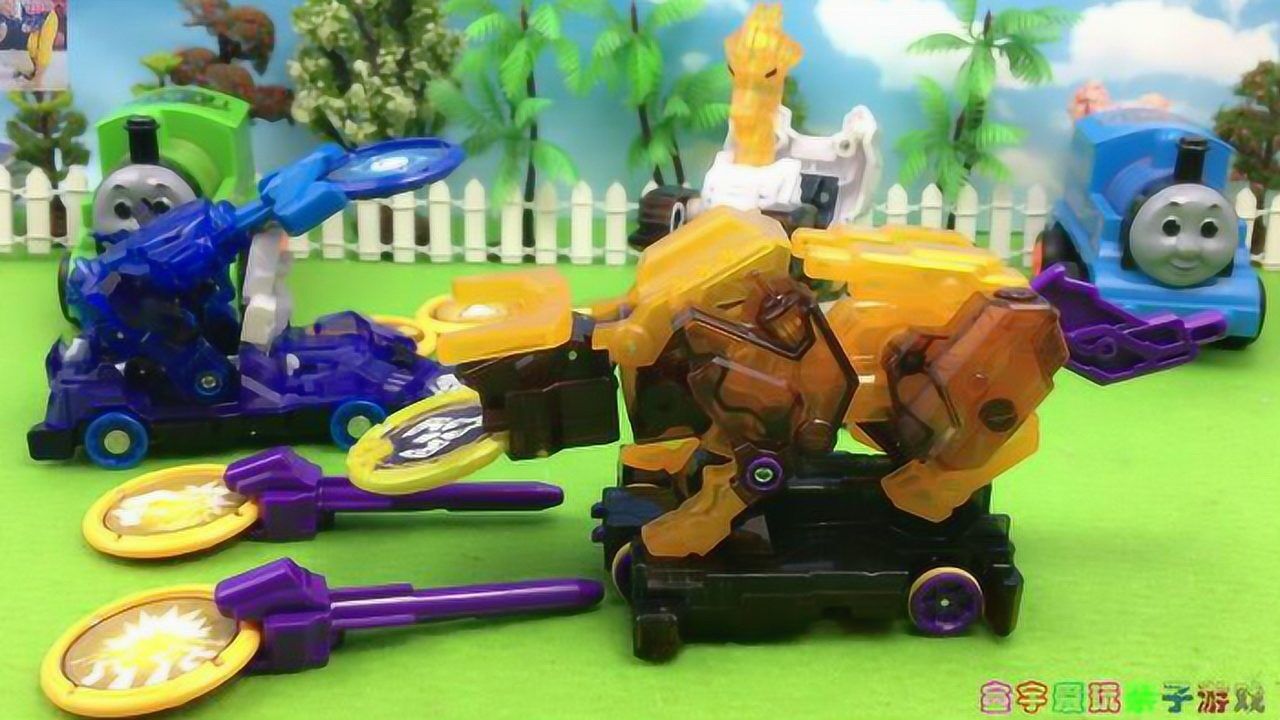 《玩具》宣宇爱玩亲子游戏 托马斯小火车玩爆裂飞车2撼地神牛变形玩具
