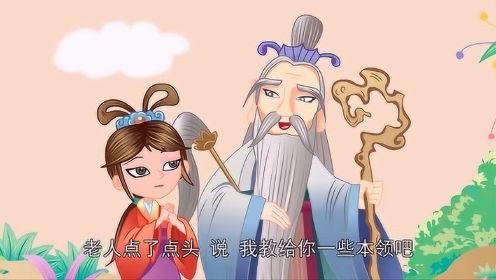 第233集 神秘的中国民间故事 阿娇姑娘