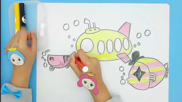 卡通画 小丑鱼  西瓜鱼  潜水艇  儿童画  简笔画 绘画教程