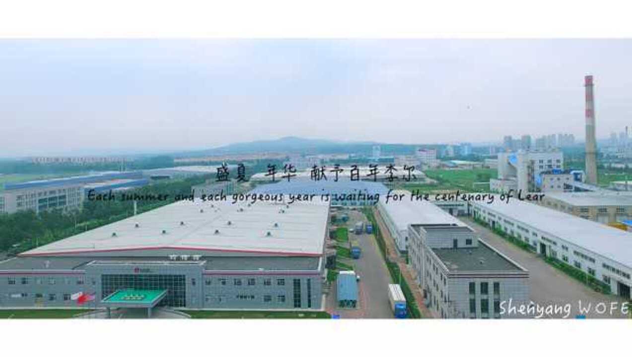 李尔汽车系统宣传片_高清1080P在线观看平台_腾讯视频