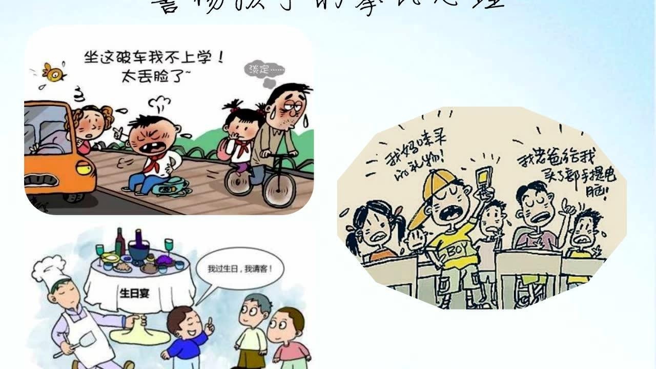 孩子的攀比心理_腾讯视频