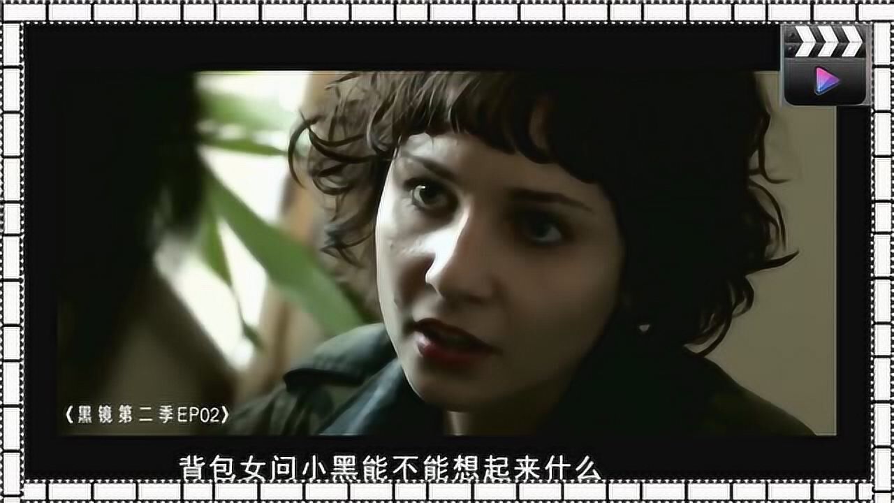 英剧黑镜白熊赤裸裸揭露人性的丑陋刷新你的三观