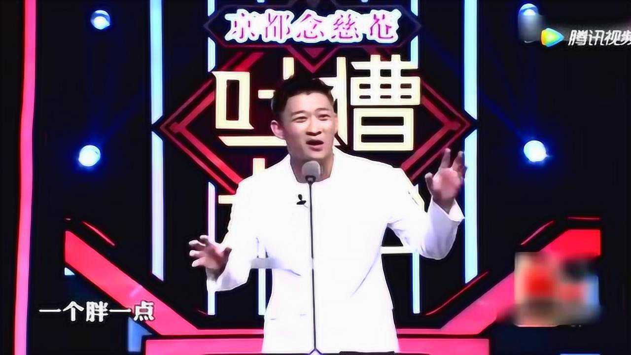 曹云金吐槽大会怒怼郭德纲最后几分钟模仿郭德纲太像了