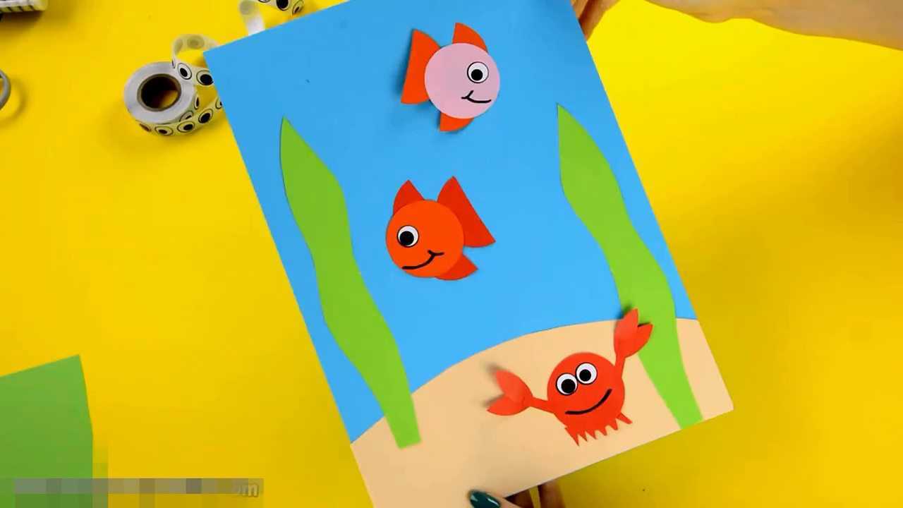 幼儿手工diy小卡片制作用纸简单剪贴出一张海洋鱼蟹卡片
