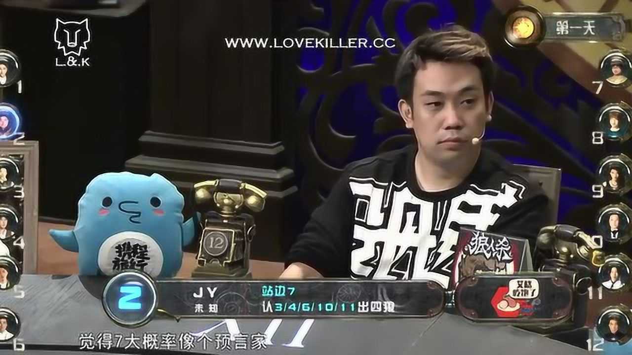 pandakill第4季|第8期 第3局 2018年01月14日