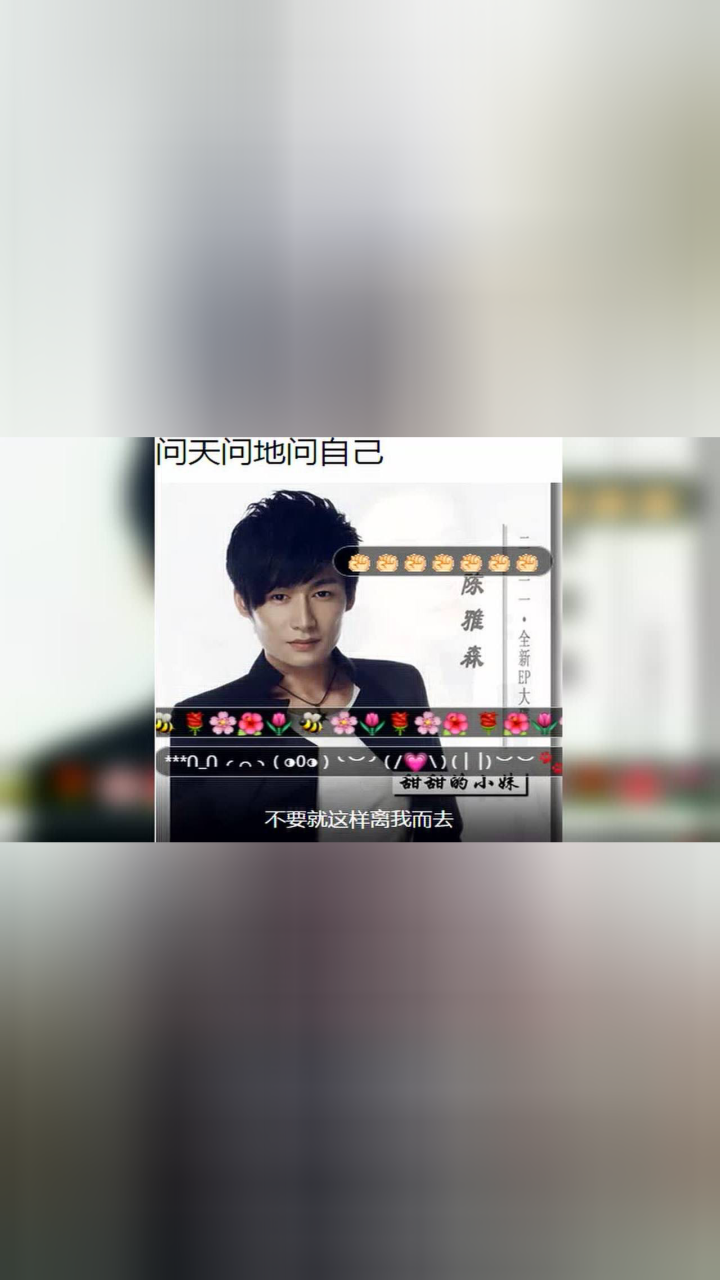 问天问地问自己