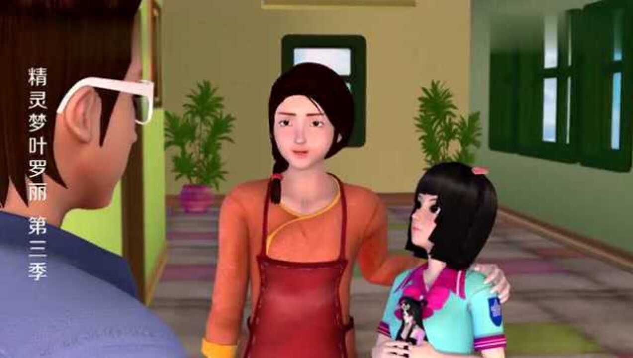 精灵梦叶罗丽:思思被请家长,妈妈竟然要扔掉她的玩具!