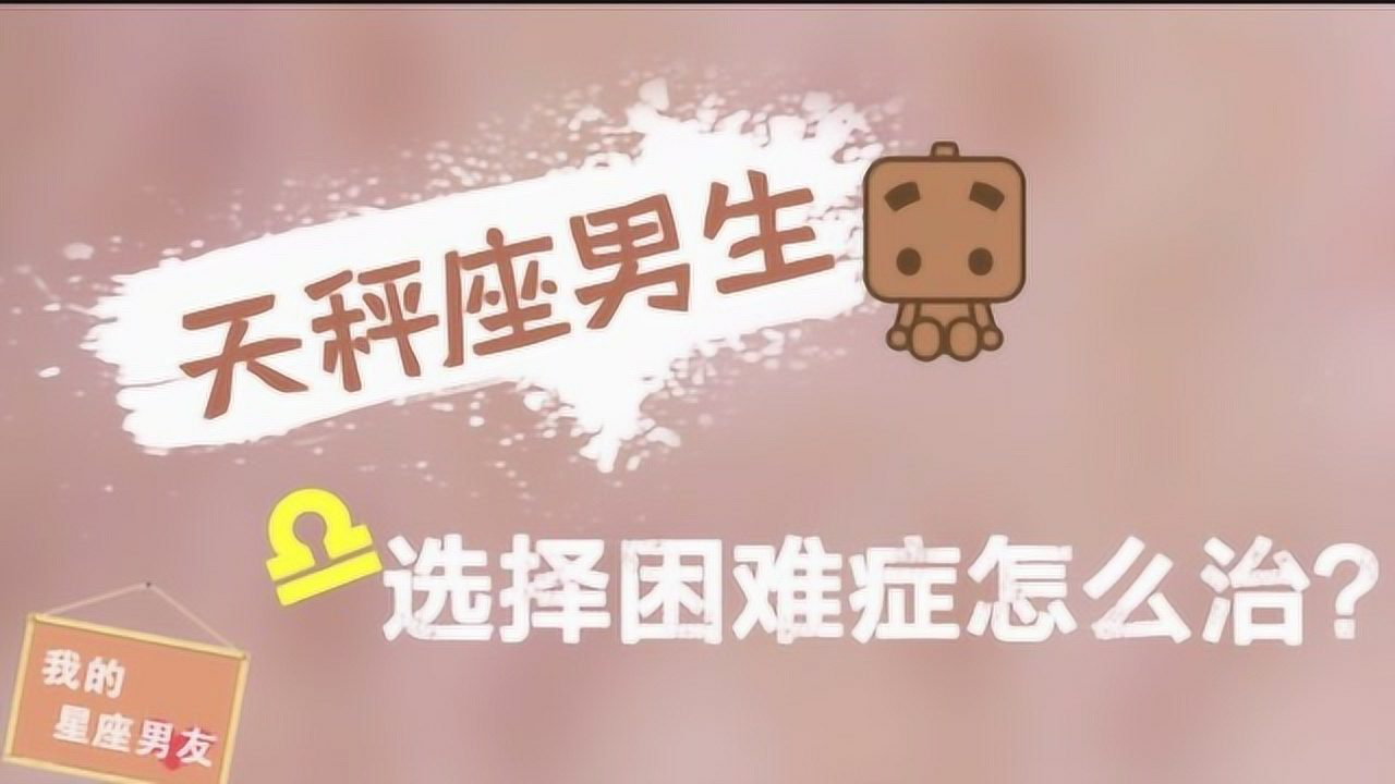 我的星座男友 14集