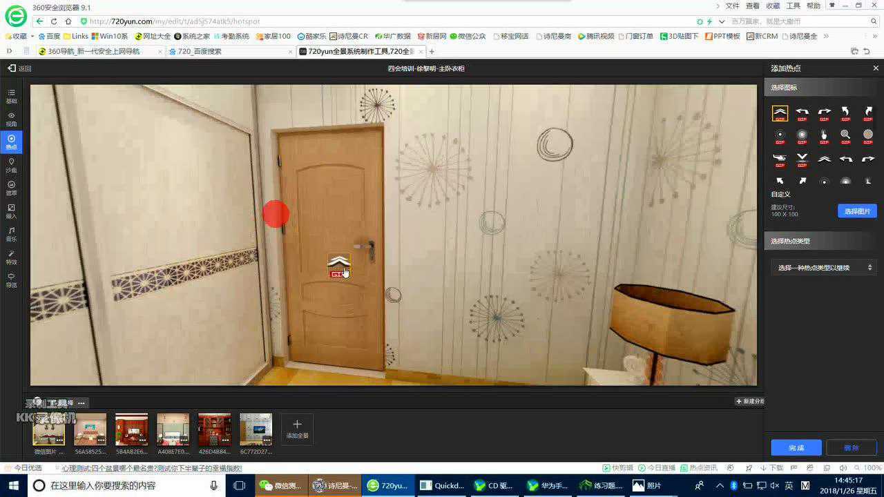 如何使用720云做全景动态效果图？_高清