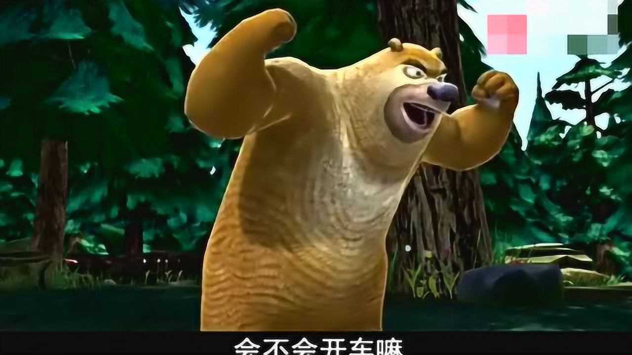 熊出没光头强网购鸭梨牌山寨手机