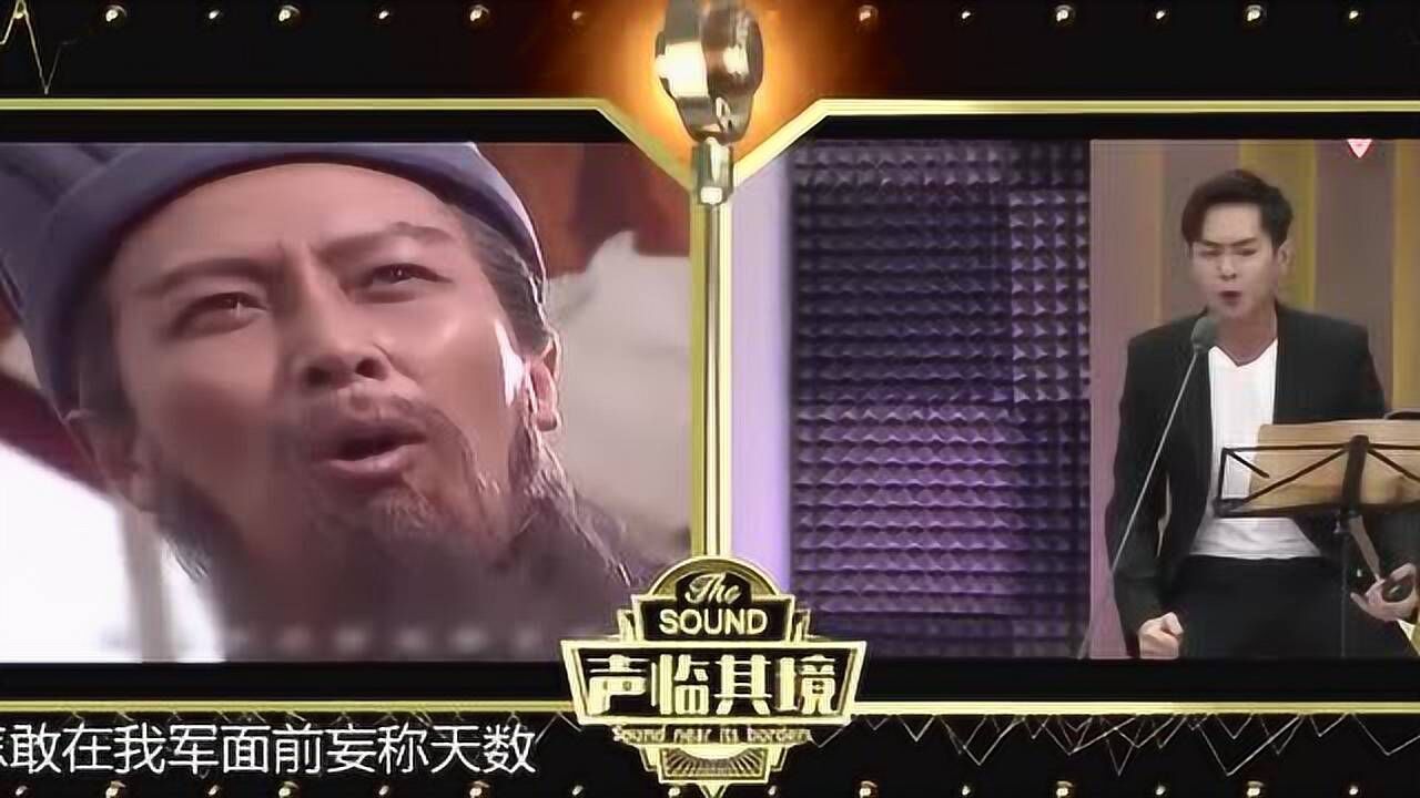 张若昀配音三国演义把诸葛亮骂死王朗的经典片段配的完美