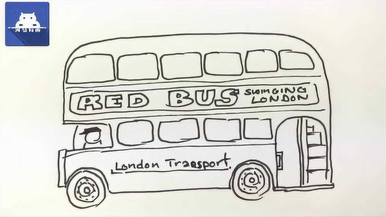 河马画世界轻松画出一辆伦敦双层巴士公交车真的炒鸡简单的