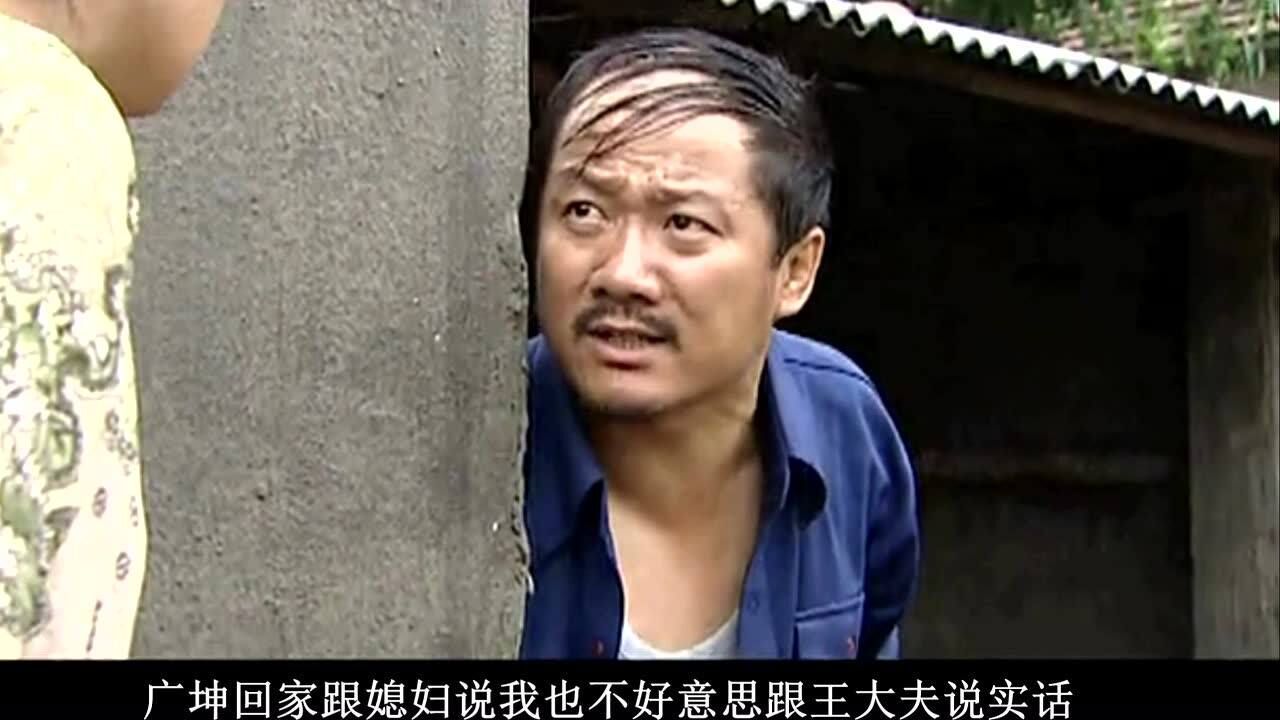 【王小胡解说】乡村爱情第一季 第七期