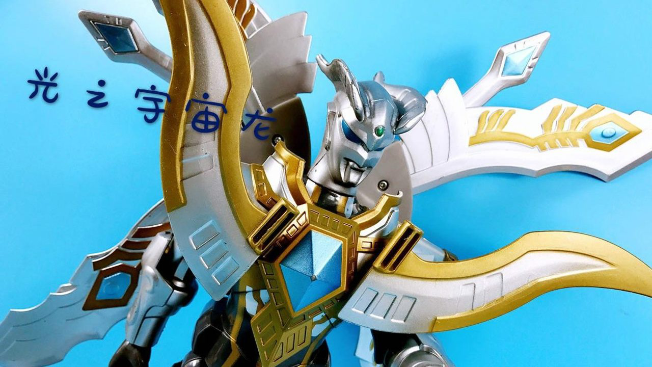 玩具试玩奥特龙星之宇宙龙